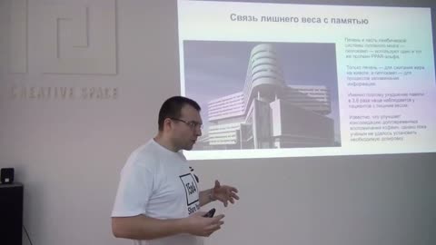 Данил рассказывает о связи памяти и веса